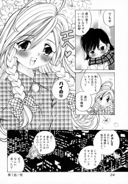 Page 30 of Koisuru Hanahana - The flowers fall in love 1