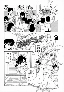 Page 54 of Koisuru Hanahana - The flowers fall in love 1