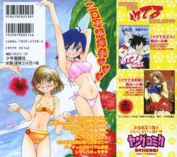 Page 6 of Koisuru Hanahana - The flowers fall in love 1