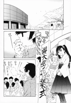 Page 76 of Koisuru Hanahana - The flowers fall in love 1