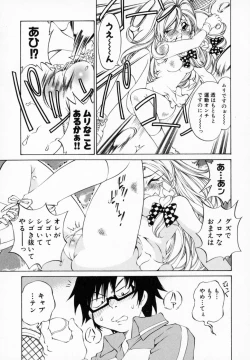 Page 85 of Koisuru Hanahana - The flowers fall in love 1