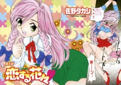 Page 9 of Koisuru Hanahana - The flowers fall in love 1