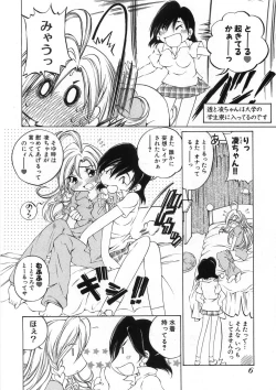 Page 11 of Koisuru Hanahana - The flowers fall in love 2