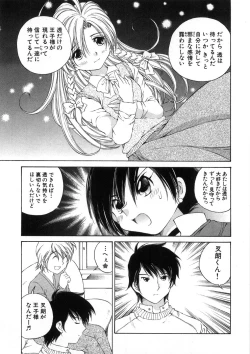 Page 130 of Koisuru Hanahana - The flowers fall in love 2