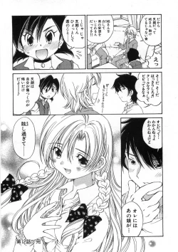 Page 135 of Koisuru Hanahana - The flowers fall in love 2