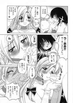 Page 148 of Koisuru Hanahana - The flowers fall in love 2