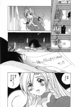 Page 150 of Koisuru Hanahana - The flowers fall in love 2