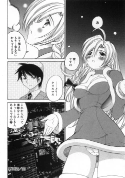 Page 151 of Koisuru Hanahana - The flowers fall in love 2