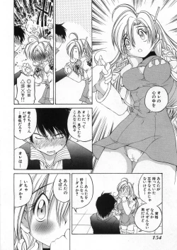 Page 159 of Koisuru Hanahana - The flowers fall in love 2