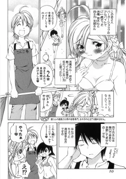 Page 15 of Koisuru Hanahana - The flowers fall in love 2