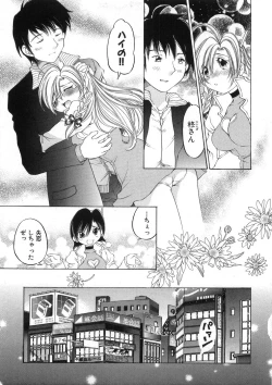 Page 160 of Koisuru Hanahana - The flowers fall in love 2