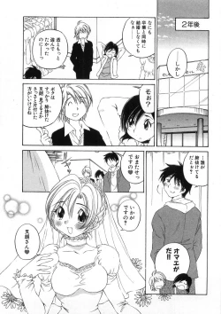 Page 166 of Koisuru Hanahana - The flowers fall in love 2