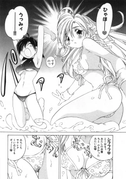 Page 19 of Koisuru Hanahana - The flowers fall in love 2