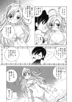 Page 20 of Koisuru Hanahana - The flowers fall in love 2