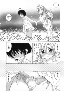 Page 62 of Koisuru Hanahana - The flowers fall in love 2