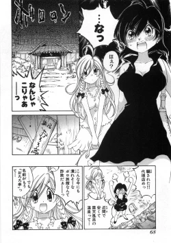 Page 73 of Koisuru Hanahana - The flowers fall in love 2