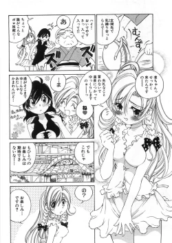 Page 75 of Koisuru Hanahana - The flowers fall in love 2