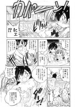 Page 82 of Koisuru Hanahana - The flowers fall in love 2