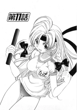 Page 94 of Koisuru Hanahana - The flowers fall in love 2