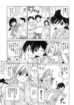 Page 96 of Koisuru Hanahana - The flowers fall in love 2