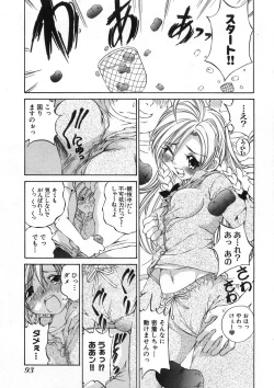 Page 98 of Koisuru Hanahana - The flowers fall in love 2