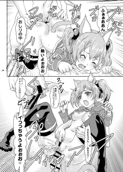 Page 24 of Etsuraku Cross Heaven