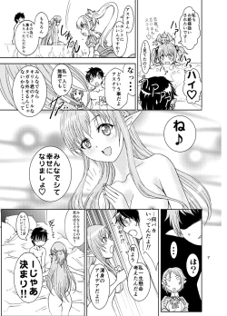 Page 7 of Etsuraku Cross Heaven