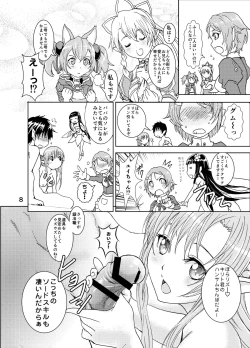 Page 8 of Etsuraku Cross Heaven