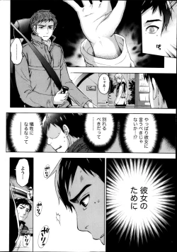 Page 14 of The End of Season