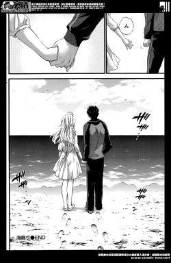 Page 50 of The End of Season