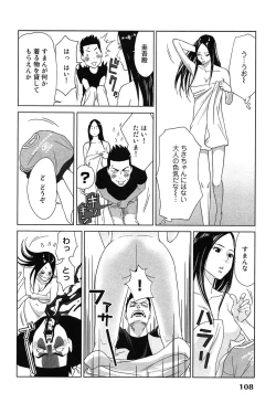 Page 112 of Megami to Ichinen Kura Shite Mita. 1