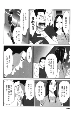 Page 114 of Megami to Ichinen Kura Shite Mita. 1