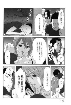 Page 116 of Megami to Ichinen Kura Shite Mita. 1