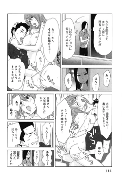 Page 118 of Megami to Ichinen Kura Shite Mita. 1