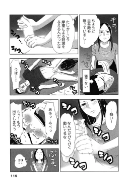 Page 123 of Megami to Ichinen Kura Shite Mita. 1