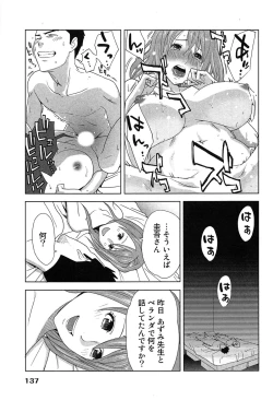 Page 141 of Megami to Ichinen Kura Shite Mita. 1