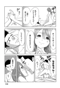 Page 143 of Megami to Ichinen Kura Shite Mita. 1