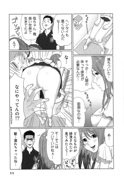 Page 15 of Megami to Ichinen Kura Shite Mita. 1