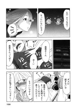 Page 163 of Megami to Ichinen Kura Shite Mita. 1