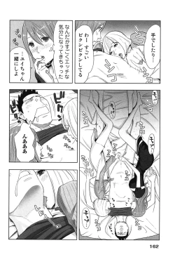 Page 166 of Megami to Ichinen Kura Shite Mita. 1