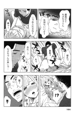 Page 168 of Megami to Ichinen Kura Shite Mita. 1