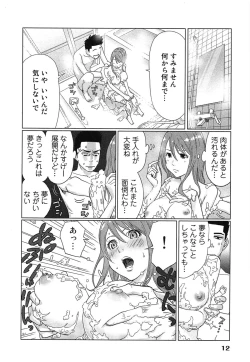 Page 16 of Megami to Ichinen Kura Shite Mita. 1