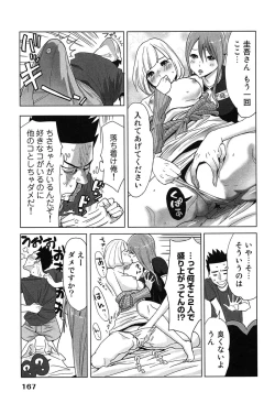 Page 171 of Megami to Ichinen Kura Shite Mita. 1