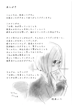 Page 181 of Megami to Ichinen Kura Shite Mita. 1