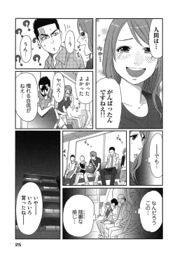 Page 29 of Megami to Ichinen Kura Shite Mita. 1