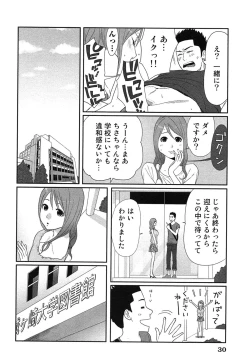 Page 34 of Megami to Ichinen Kura Shite Mita. 1