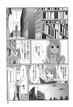 Page 35 of Megami to Ichinen Kura Shite Mita. 1
