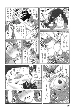 Page 42 of Megami to Ichinen Kura Shite Mita. 1