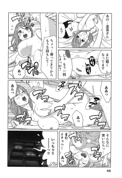 Page 50 of Megami to Ichinen Kura Shite Mita. 1