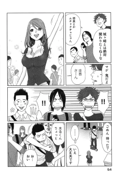 Page 58 of Megami to Ichinen Kura Shite Mita. 1